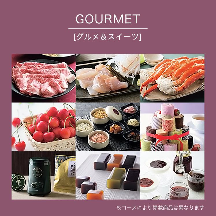 リンベルカタログギフト「婦人画報　山紫コース」定価￥55990 　未使用 カタログギフト] 婦人画報×リンベル 山紫（さんし）｜カタログギフトの