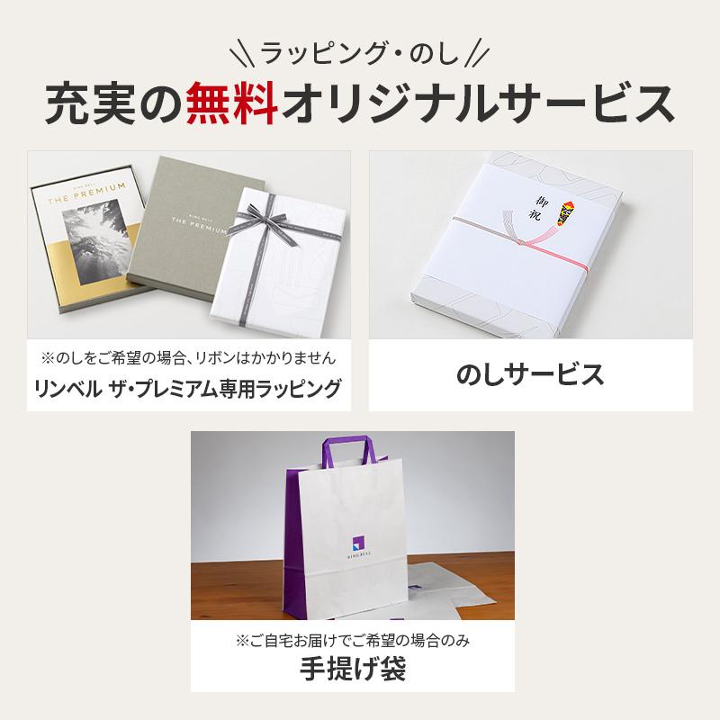 RING BELL リンベル ザ・プレミアム カタログギフト ベージュ