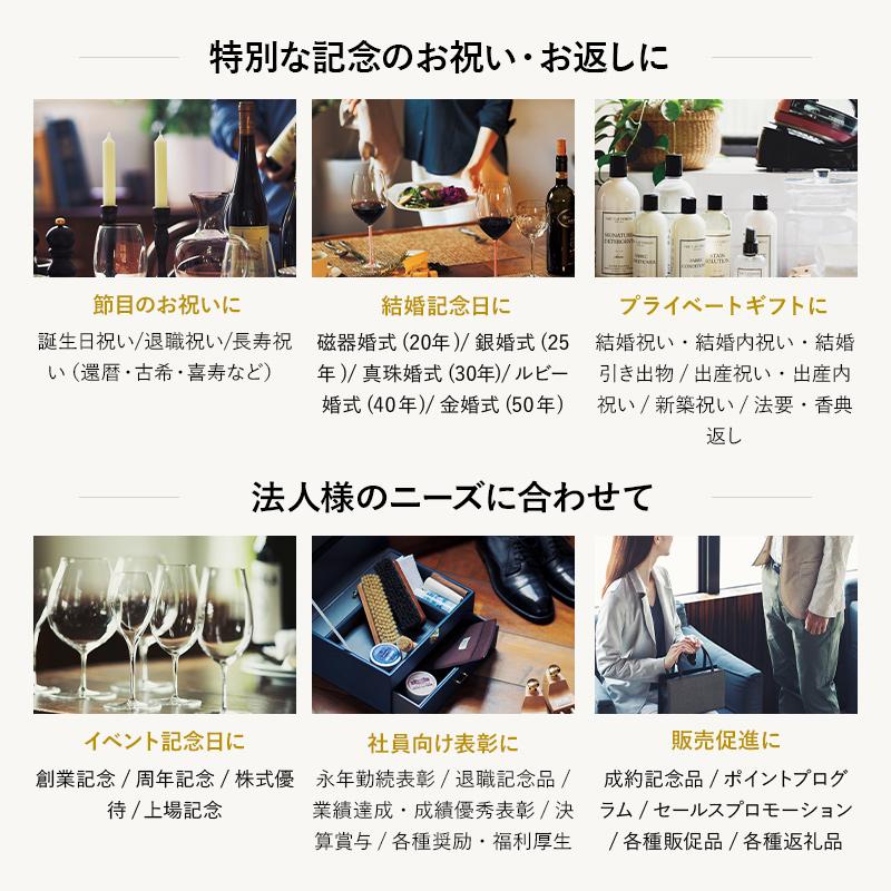 カタログギフト リンベル ギフトカタログ ギフト プレミアム 内祝い 出産 結婚 お祝い お返し ザ・プレミアム カタログギフト グレープ R842-054_7