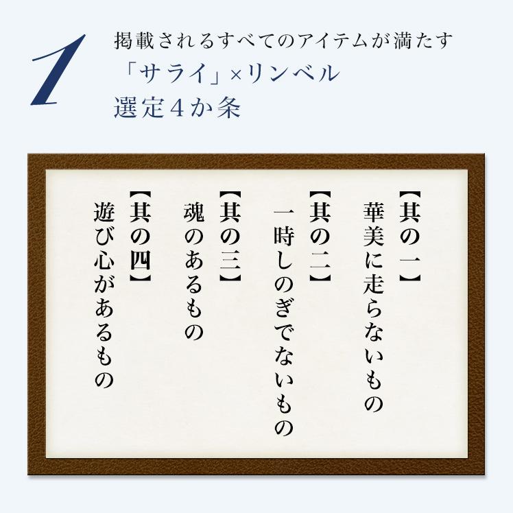 RING BELL リンベル カタログギフト サライの贈り物 金剛 X895-006