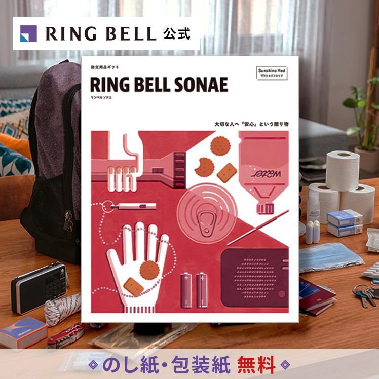 BELL RING カタログギフトセット売り RING BELL カタログギフト リンベル 防災 ギフト カタログ 防災