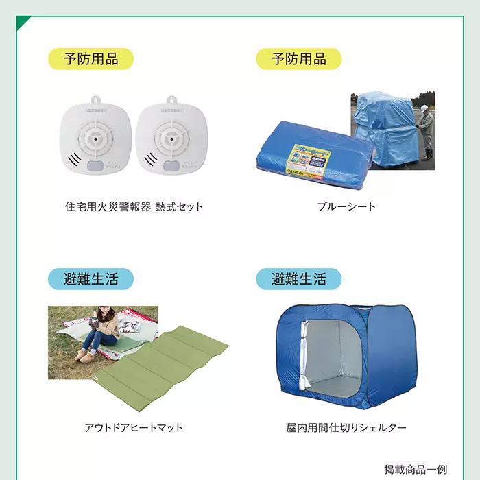 RING BELL カタログギフト リンベル 防災 ギフト カタログ 防災