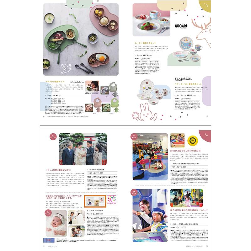 カタログギフト 出産祝い リンベル 出産 お祝い カタログ ギフト ギフトカタログ 出産祝い専用 hello! baby gift ぱんだ X891-503の画像