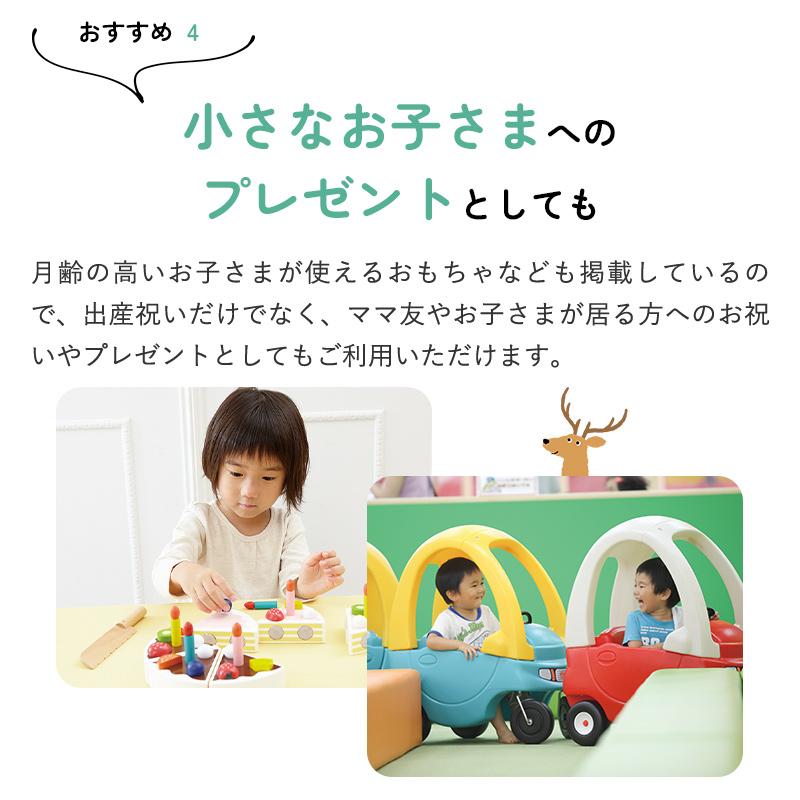 カタログギフト 出産祝い リンベル 出産 お祝い カタログ ギフト ギフトカタログ 出産祝い専用 hello! baby gift ぱんだ X891-503の画像