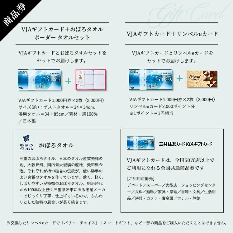 RING BELL 香典返し 法要 リンベル カタログギフト バリューチョイス