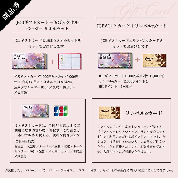 RING BELL 香典返し 法要 リンベル カタログギフト バリュー RING BELL 香典返し 法要 リンベル カタログギフト バリュー