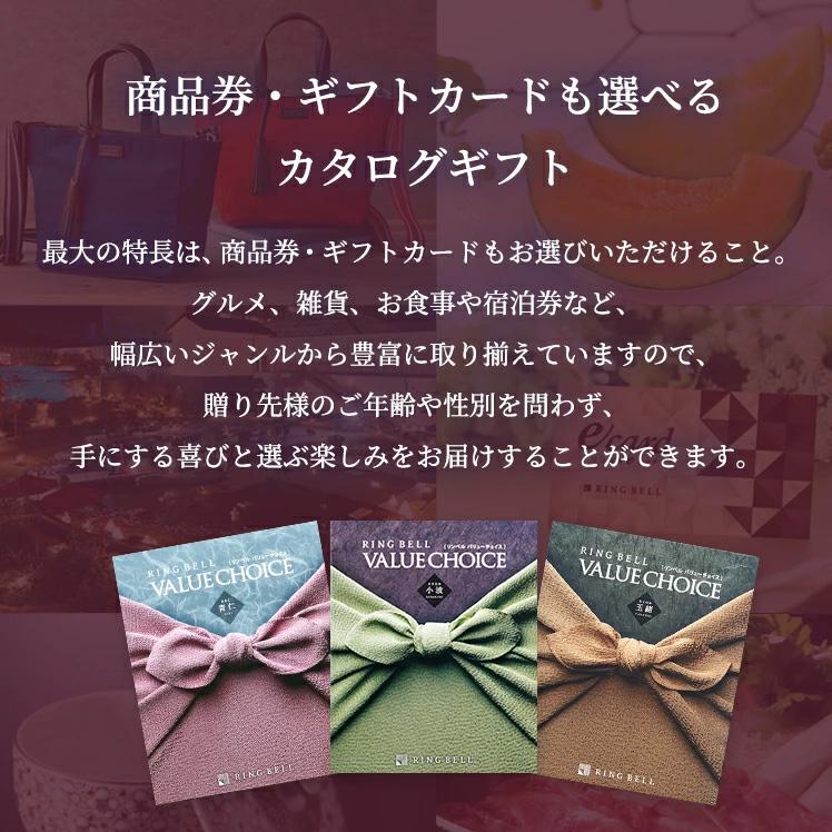RING BELL 香典返し 法要 リンベル カタログギフト バリュー RING BELL 香典返し 法要 リンベル カタログギフト バリュー