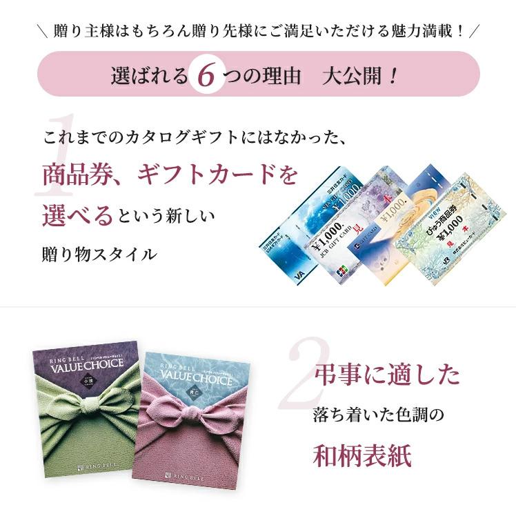RING BELL 香典返し 法要 リンベル カタログギフト バリュー RING BELL 香典返し 法要 リンベル カタログギフト バリュー