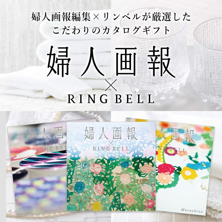 カタログギフト リンベル公式 リンベル 婦人画報 リンベル 3800円コース 麻の葉 結婚内祝い お返し 引出物 お祝い 記念品 F828 005 カタログギフトのリンベル公式店 通販 Paypayモール