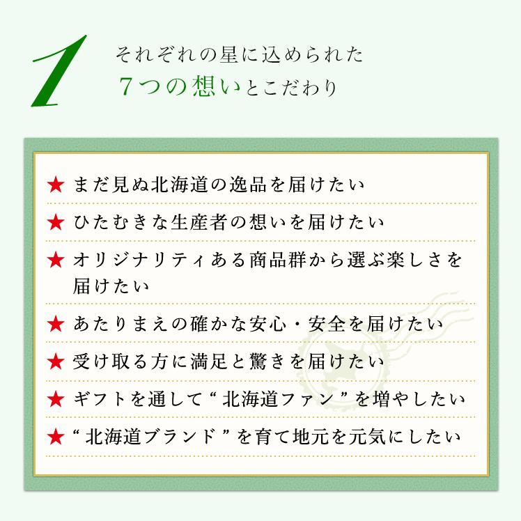 リンベル カタログギフト 北海道七つ星ギフト ピリカ ご当地 グルメカタログギフト R829-101｜ringbellshop｜03