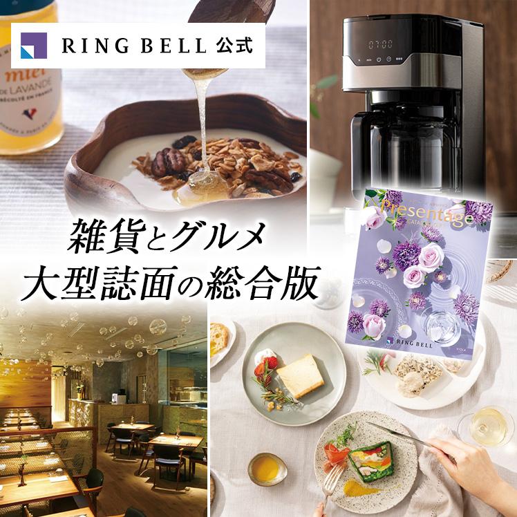 カタログギフト リンベル公式 プレゼンテージ 5800円コース ビオラ お返し 内祝い 返礼品 引出物 お祝い F846 606 リンベル 公式ショップ 通販 Paypayモール