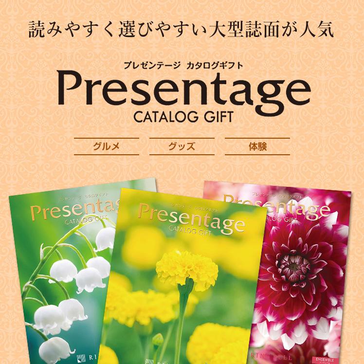 カタログギフト リンベル公式 プレゼンテージ 5800円コース ビオラ お返し 内祝い 返礼品 引出物 お祝い F846 606 リンベル 公式ショップ 通販 Paypayモール