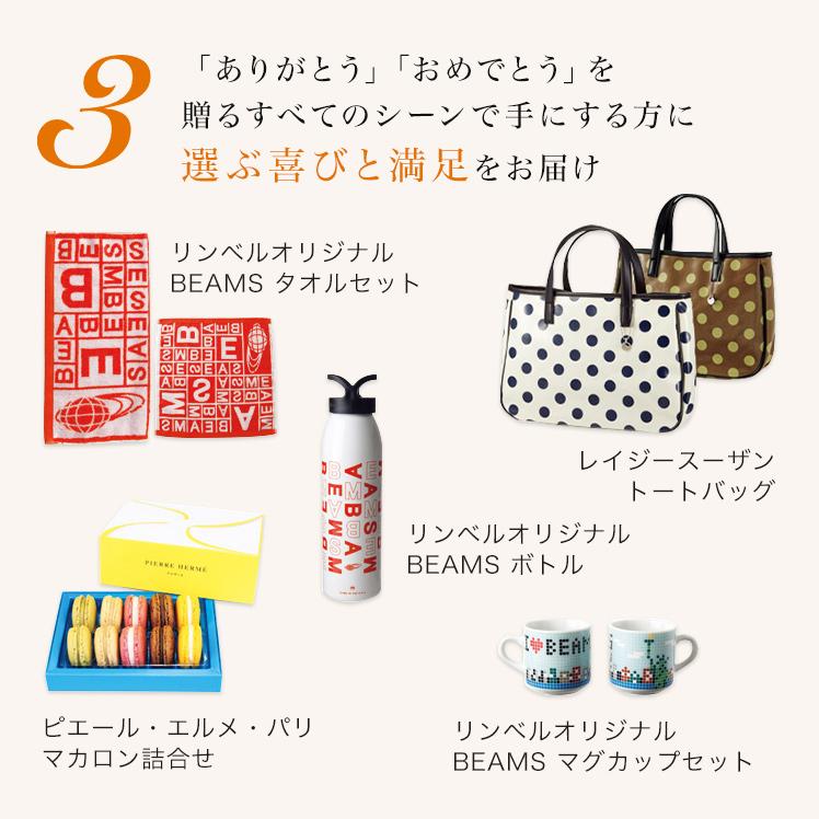 RING BELL カタログギフト リンベル アレグロ プレゼンテージ ギフト
