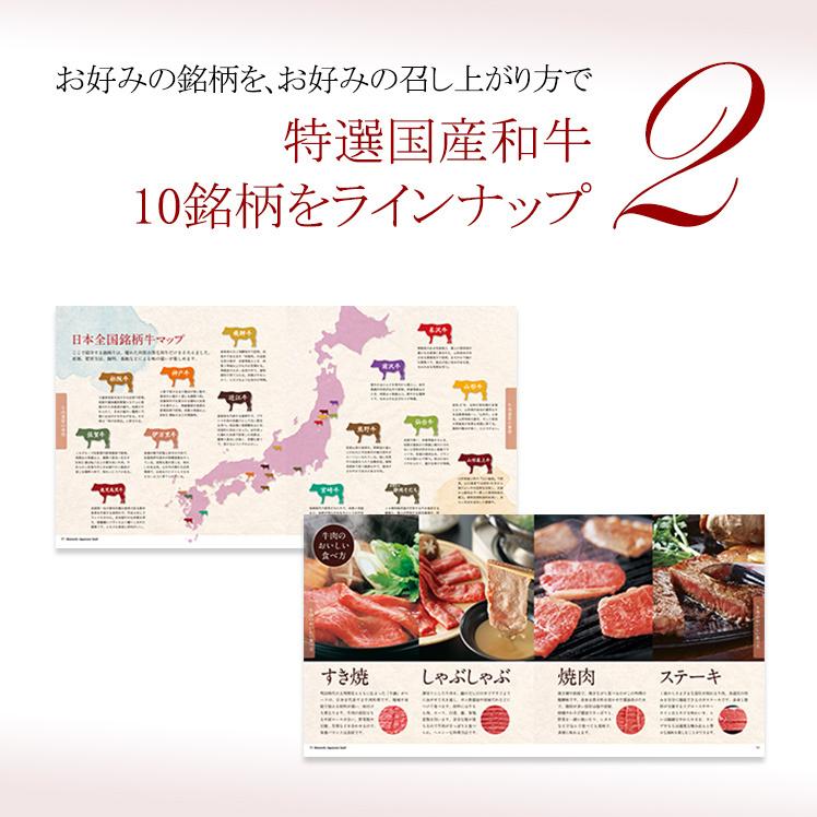 カタログギフト 国産和牛専門 リンベル 選べる 国産和牛 弥栄 いやさか 和牛 国産 グルメカタログギフト Y890-308_3