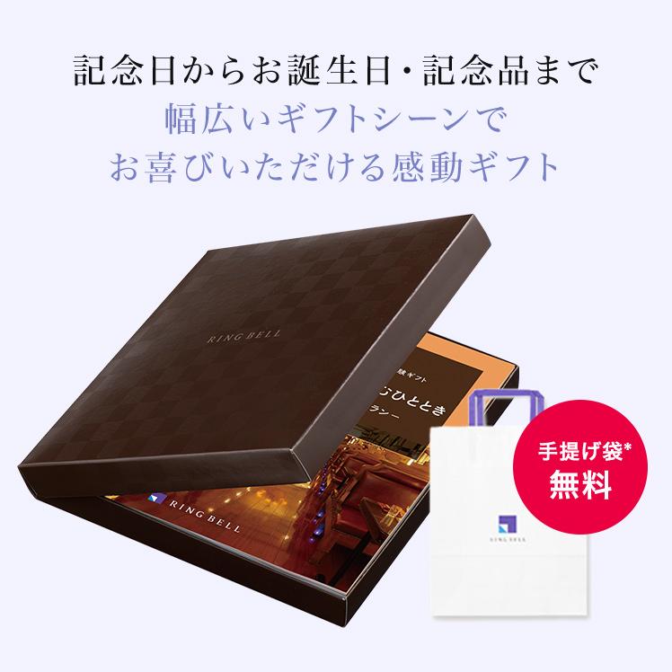 リンベル 体験型 カタログギフト お食事券が選べる 食を愉しむひととき