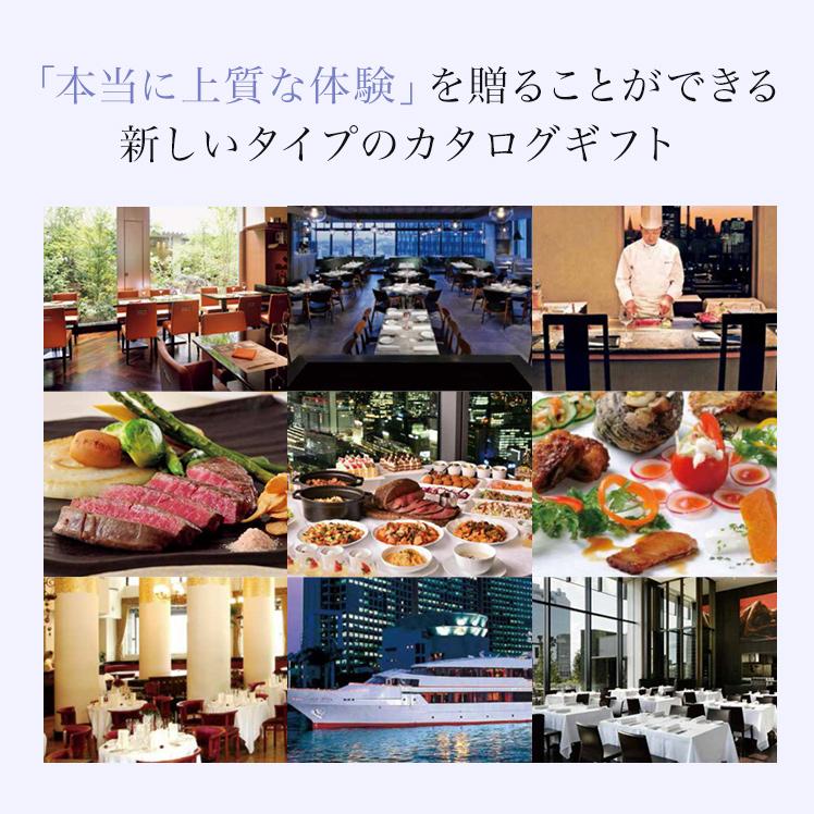 RING BELL リンベル 体験型 カタログギフト お食事券が選べる 食 RING BELL リンベル 体験型 カタログギフト お食事券が選べる 食