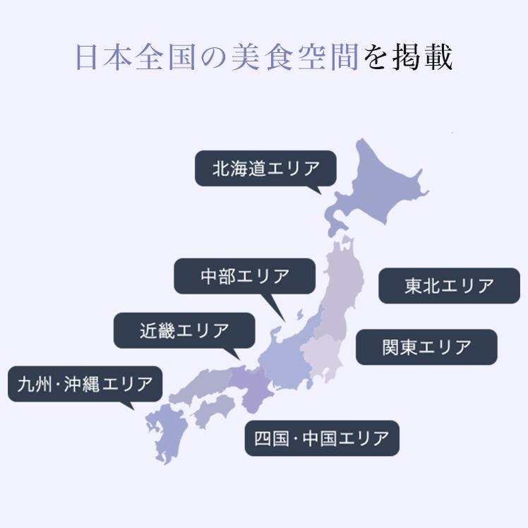 RING BELL リンベル 体験型 カタログギフト お食事券が選べる 食 RING BELL リンベル 体験型 カタログギフト お食事券が選べる 食