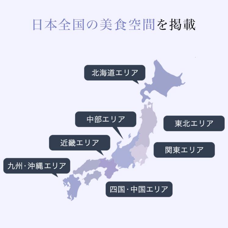 リンベル 体験型 カタログギフト お食事券が選べる 食を讃えるひとときコース F894-036｜ringbellshop｜04