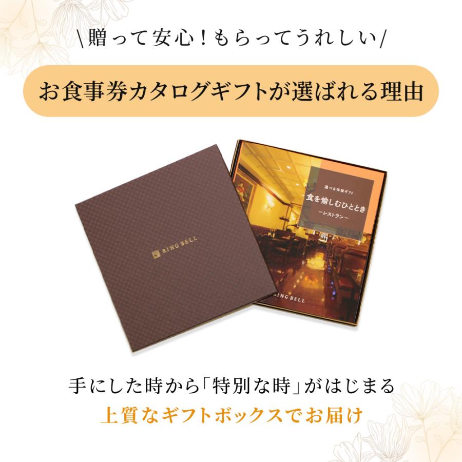 RING BELL カタログギフト リンベル 体験 体験ギフト グルメカタログ