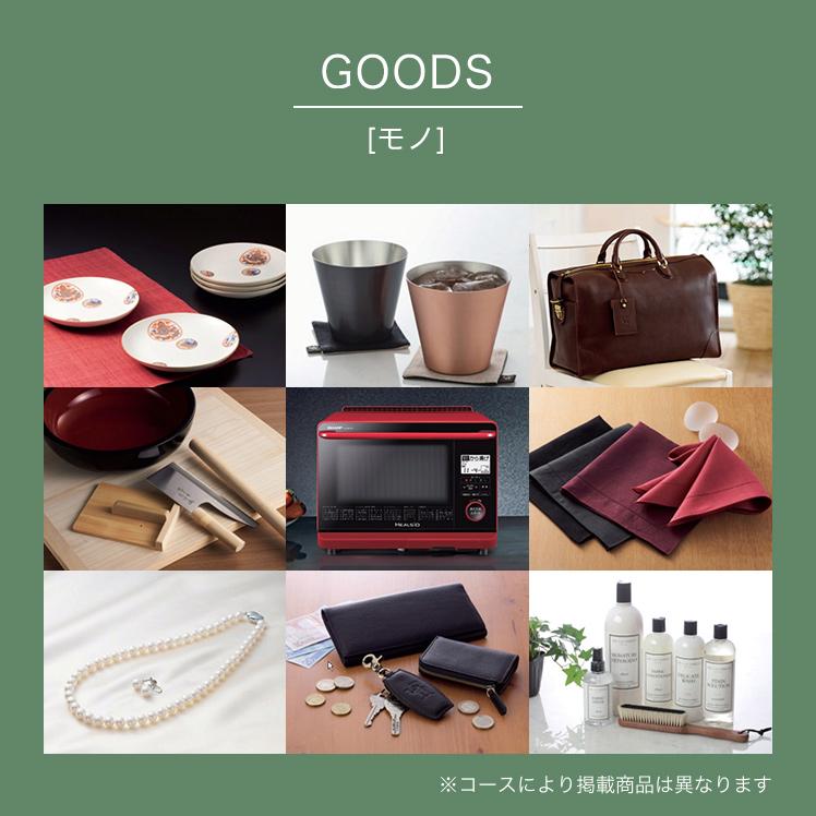 RING BELL リンベル カタログギフト サライの贈り物 紅梅 X895-003