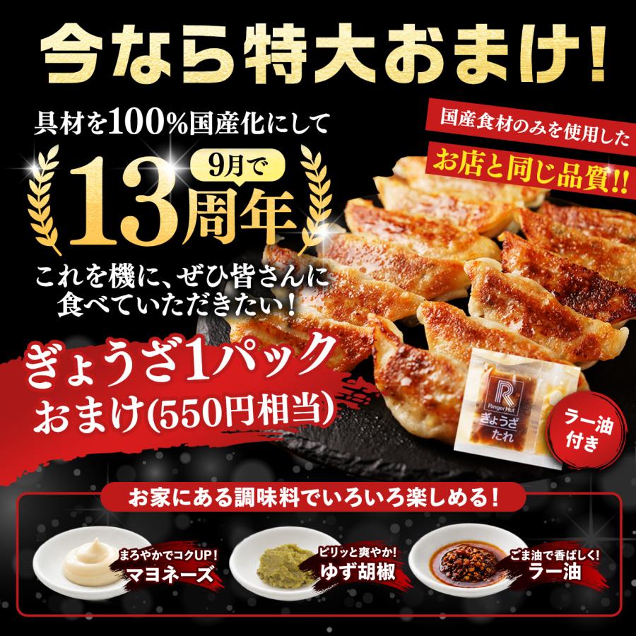 リンガーハット ＼衝撃の26％OFF！期間限定ぎょうざ1パックおまけ