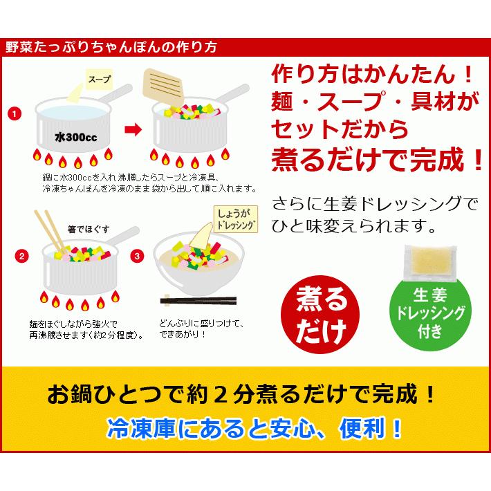 リンガーハット 野菜たっぷりちゃんぽん3食 長崎ちゃんぽん セット ちゃんぽん 冷凍食品 具材付き（送料別）｜ringerhut｜07