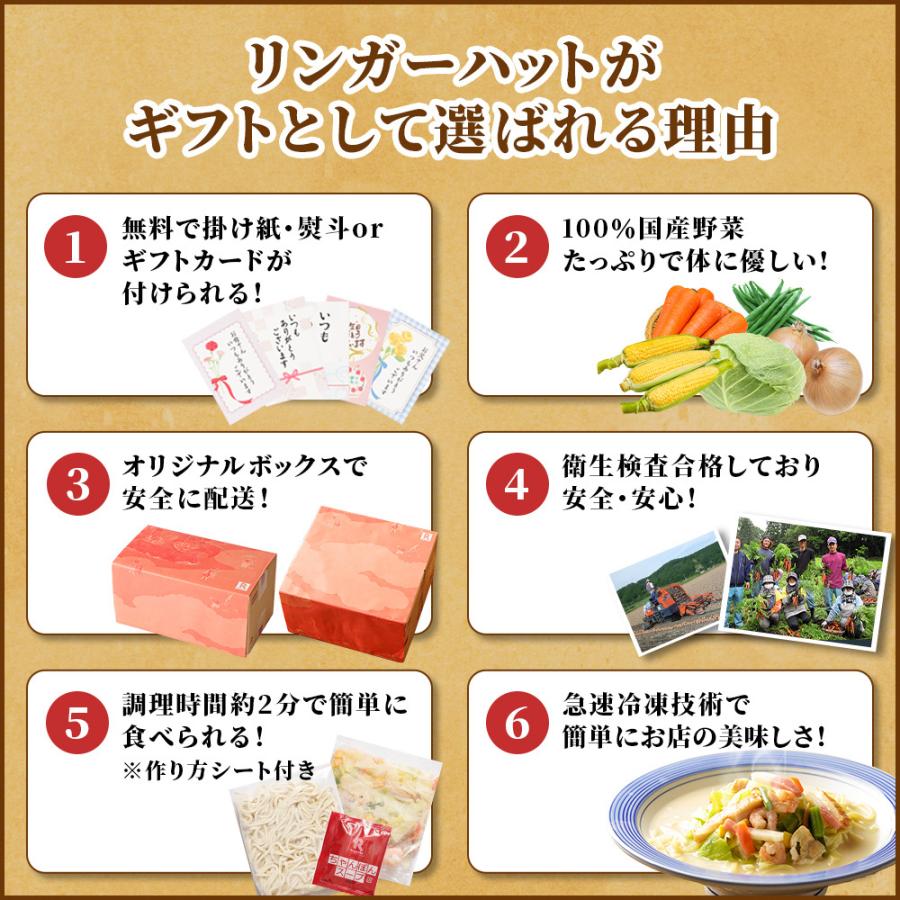 リンガーハット 衝撃の29％OFF メーカー希望小売価格7,400円→5,220円