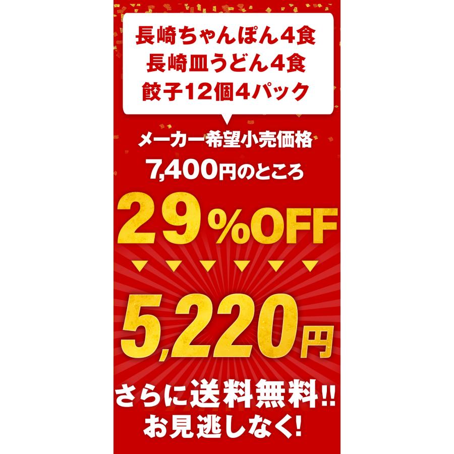 リンガーハット 衝撃の29％OFF メーカー希望小売価格7,400円→5,220円