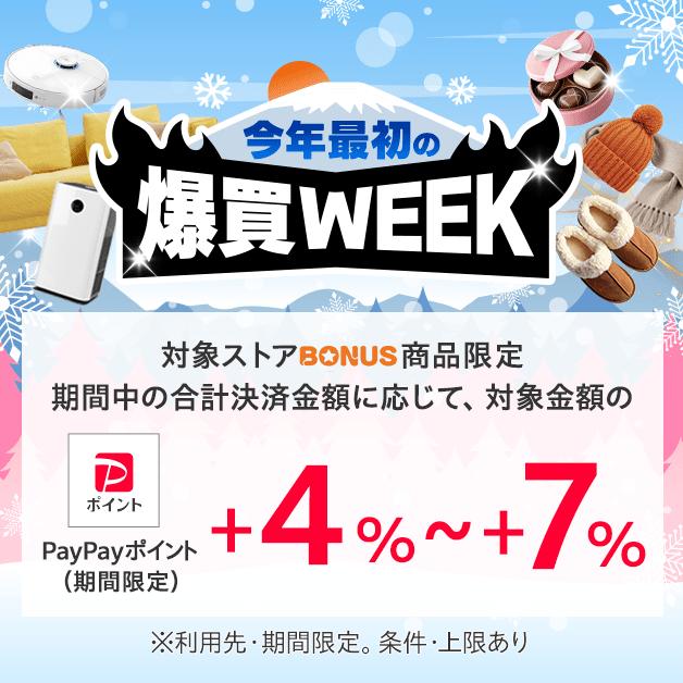 リンガーハット 衝撃の29％OFF メーカー希望小売価格7,400円→5,220円