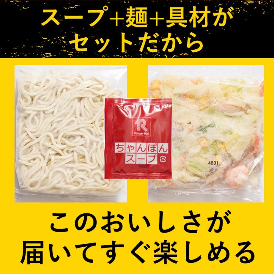 リンガーハット AZ＼クーポンで衝撃の25%OFF！／ リンガーハット 長崎