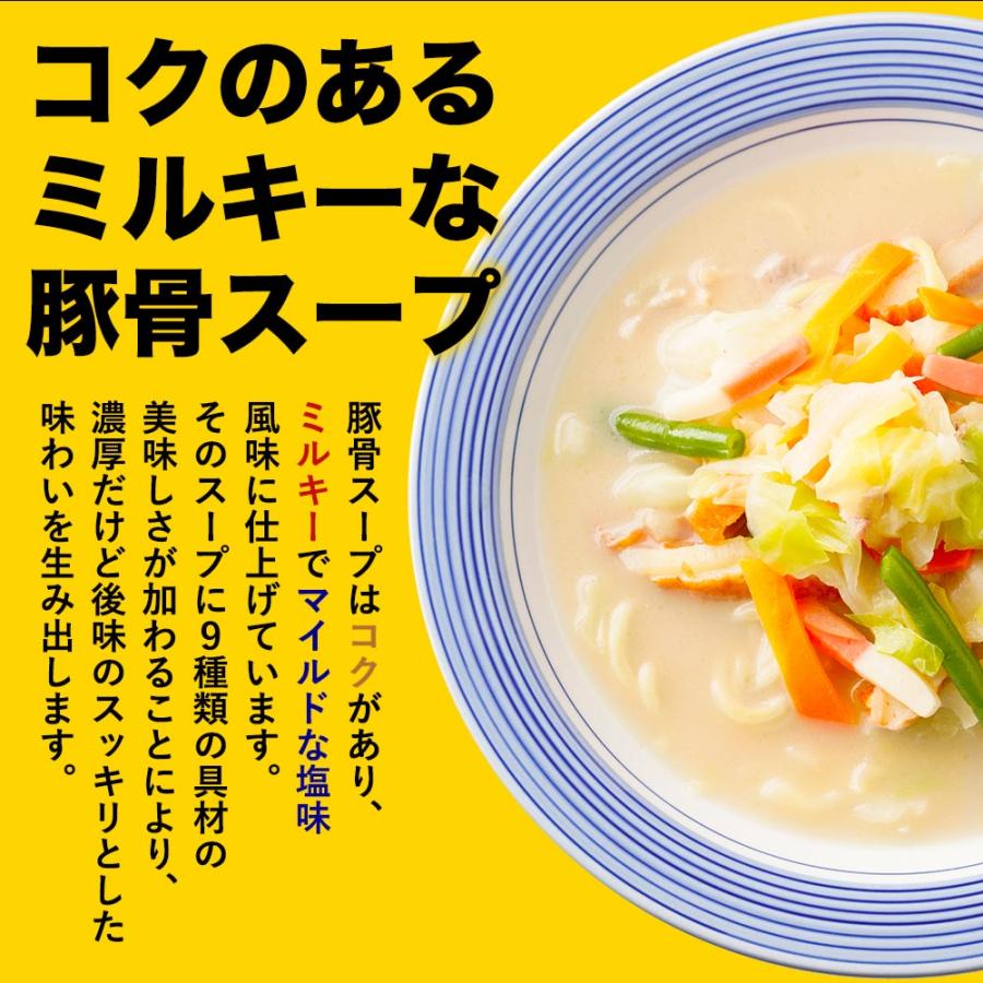 リンガーハット A Z＼クーポンで衝撃の25％OFF！／リンガーハット 長崎