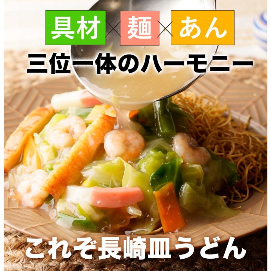 AC リンガーハット 長崎皿うどん8食セット 長崎皿うどん 皿うどん セット ちゃんぽん ポイント消化 送料無料 | リンガーハット | 11