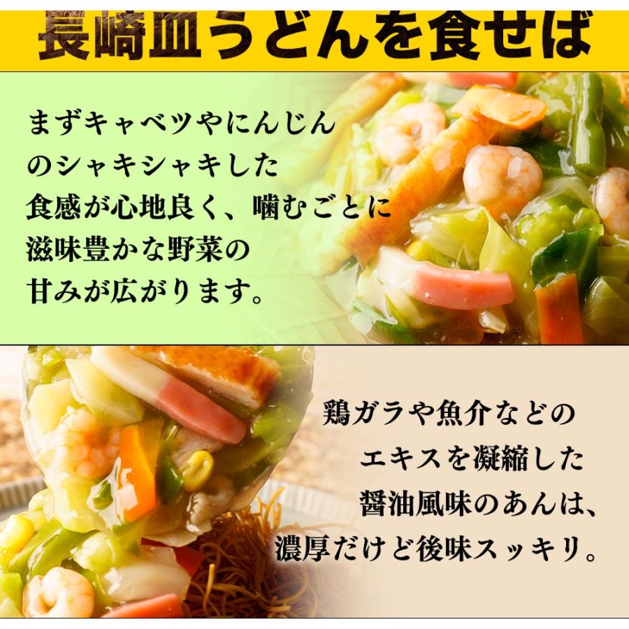 AC リンガーハット 長崎皿うどん8食セット 長崎皿うどん 皿うどん セット ちゃんぽん ポイント消化 送料無料 | リンガーハット | 12