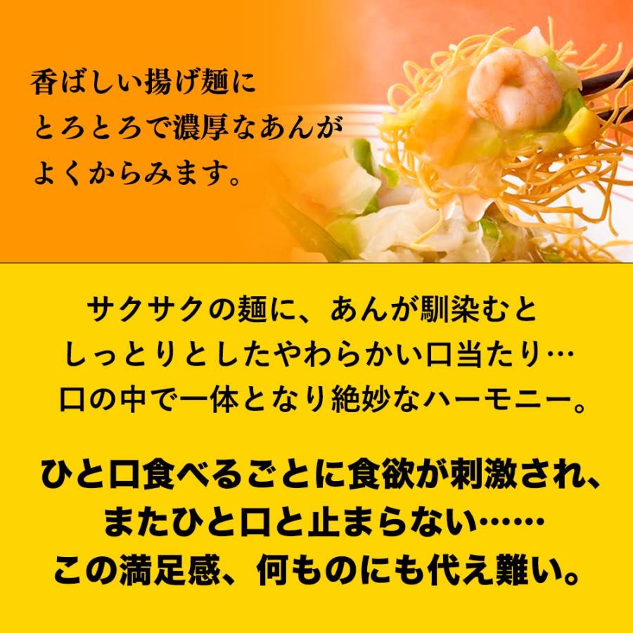 AC リンガーハット 長崎皿うどん8食セット 長崎皿うどん 皿うどん セット ちゃんぽん ポイント消化 送料無料 | リンガーハット | 13