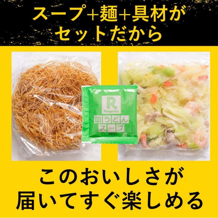 リンガーハット A 衝撃の25％OFF メーカー希望小売価格5,200→3,900円