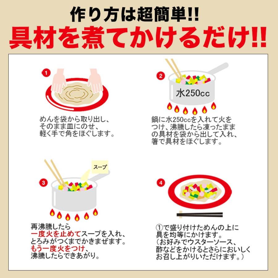 AC リンガーハット 長崎皿うどん8食セット 長崎皿うどん 皿うどん セット ちゃんぽん ポイント消化 送料無料 | リンガーハット | 15