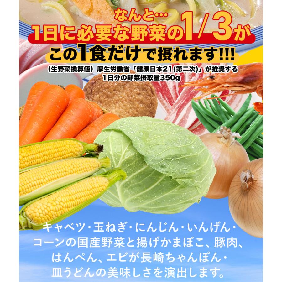 Z ＼クーポンで衝撃の25%OFF！／ リンガーハット 長崎 ちゃんぽん 4食・長崎皿うどん4食  送料無料 ポイント消化 麺 スープ めん 冷凍 冷凍食品 非常食 国産 | リンガーハット | 06