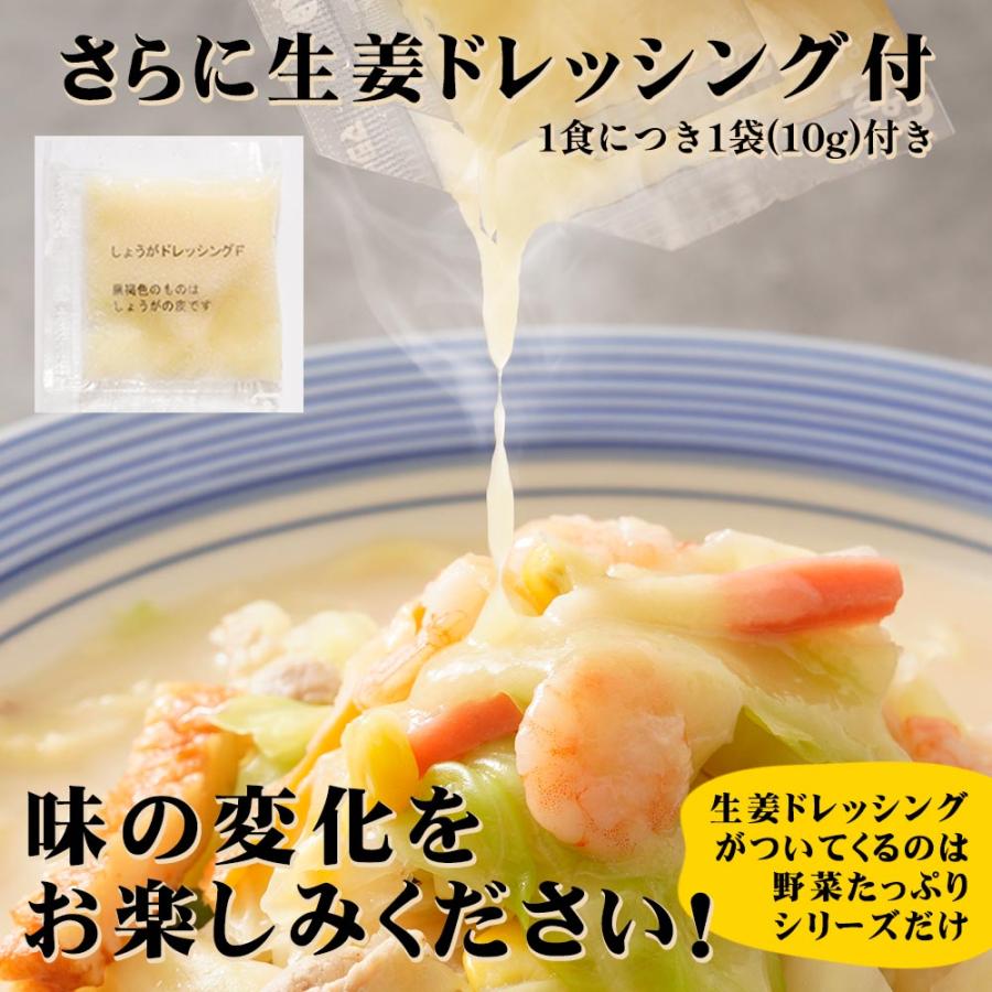 リンガーハット C ＼TVで紹介されました！／ リンガーハット 野菜