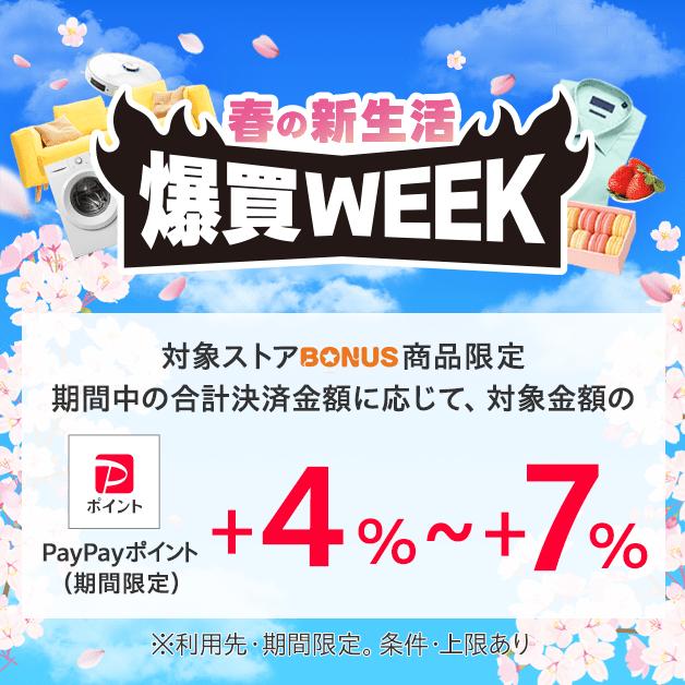 リンガーハット 衝撃の32％OFF メーカー希望小売価格5,100円→3,420円