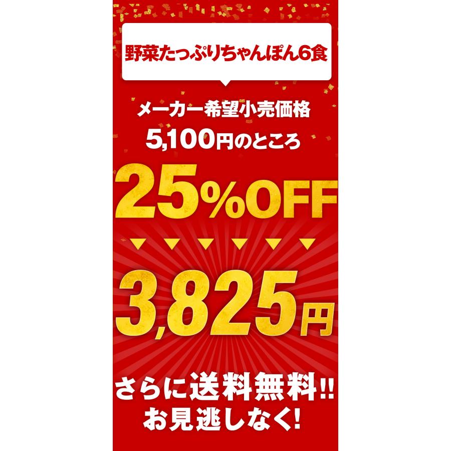 リンガーハット5000円分 おまけつき リンガーハット 衝撃の25％OFF メーカー希望小売価格7,400円→5,550円