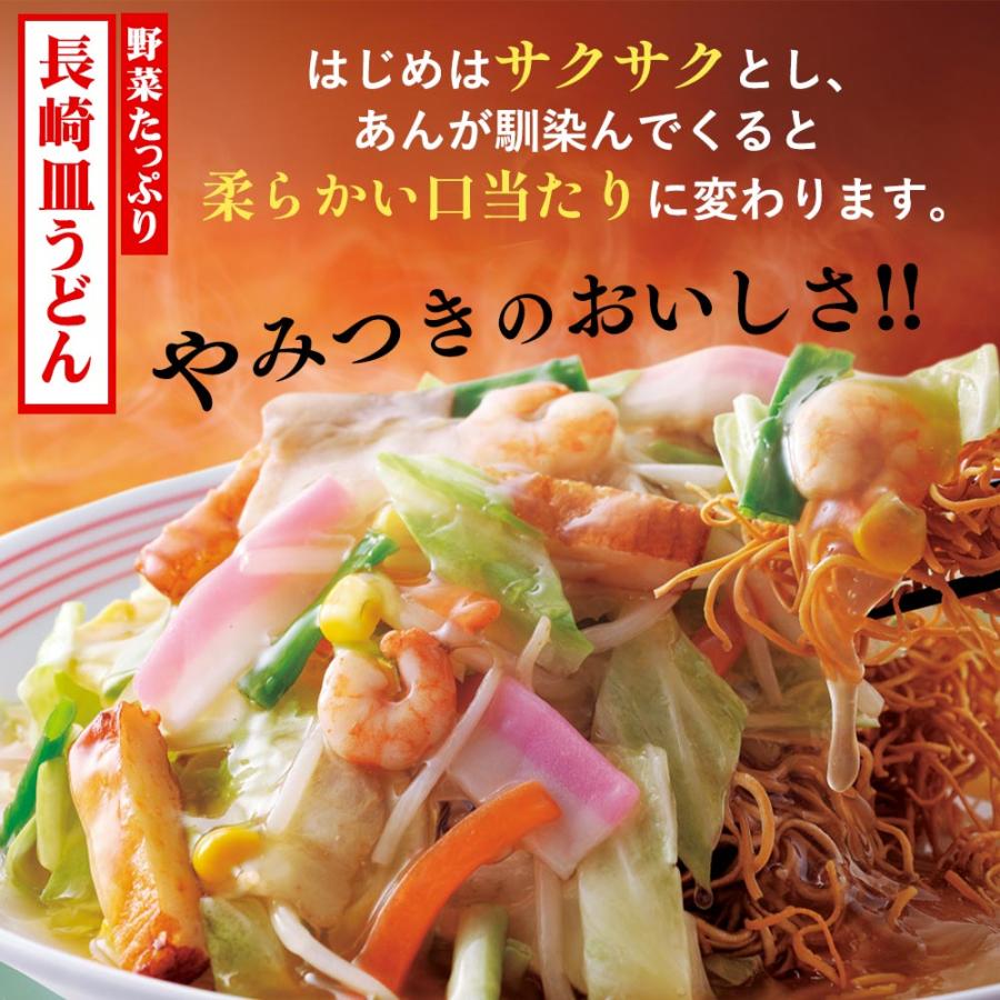 リンガーハット 衝撃の25％OFF メーカー希望小売価格5,100円→3,825円