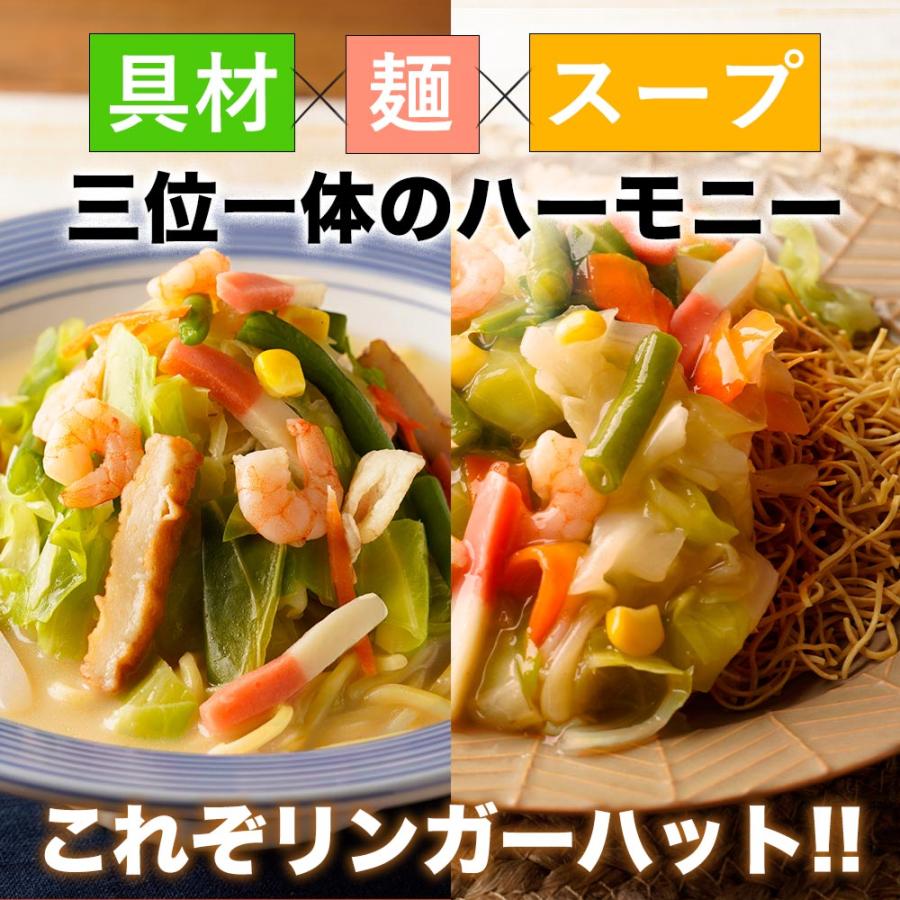 リンガーハット 衝撃の25％OFF メーカー希望小売価格5,100円→3,825円