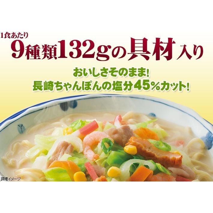 ＼オトクなクーポン配布中／ リンガーハット 減塩ちゃんぽん8食セット 長崎ちゃんぽん セット ちゃんぽん チャンポン （ 送料無料 冷凍食品 具材付き）｜ringerhut｜08