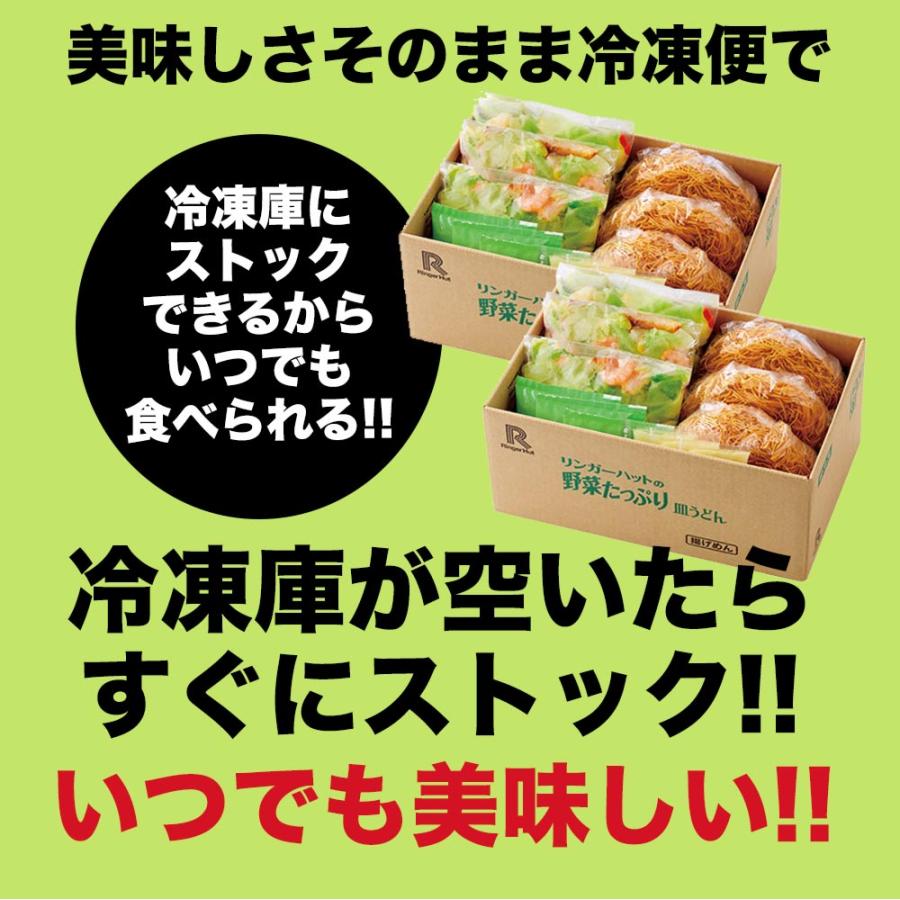 リンガーハット 衝撃の25％OFF メーカー希望小売価格5,100→3,825円