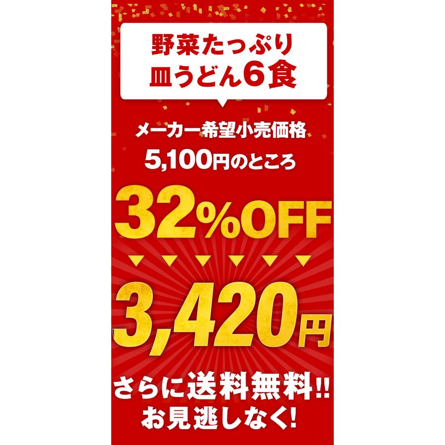 リンガーハット 衝撃の32％OFF メーカー希望小売価格5,100→3,420円