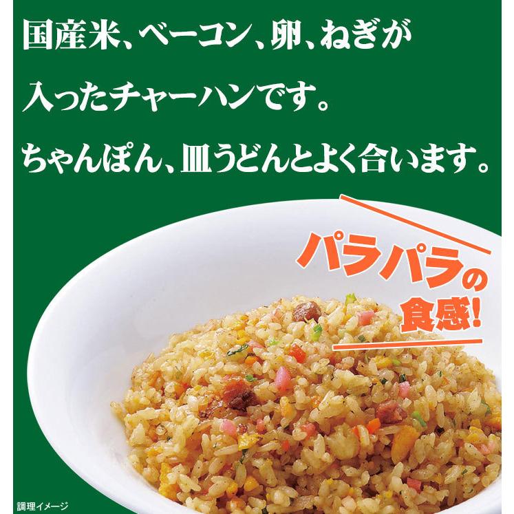 リンガーハット チャーハン 冷凍 冷凍食品（400g）×1袋（送料別）｜ringerhut｜02