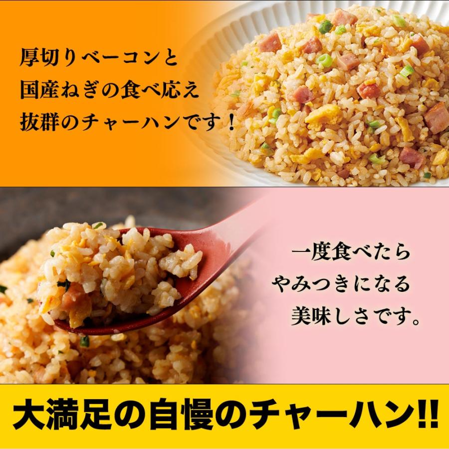 リンガーハット チャーハン 国産米 冷凍 冷凍食品（400g）×2袋（送料別
