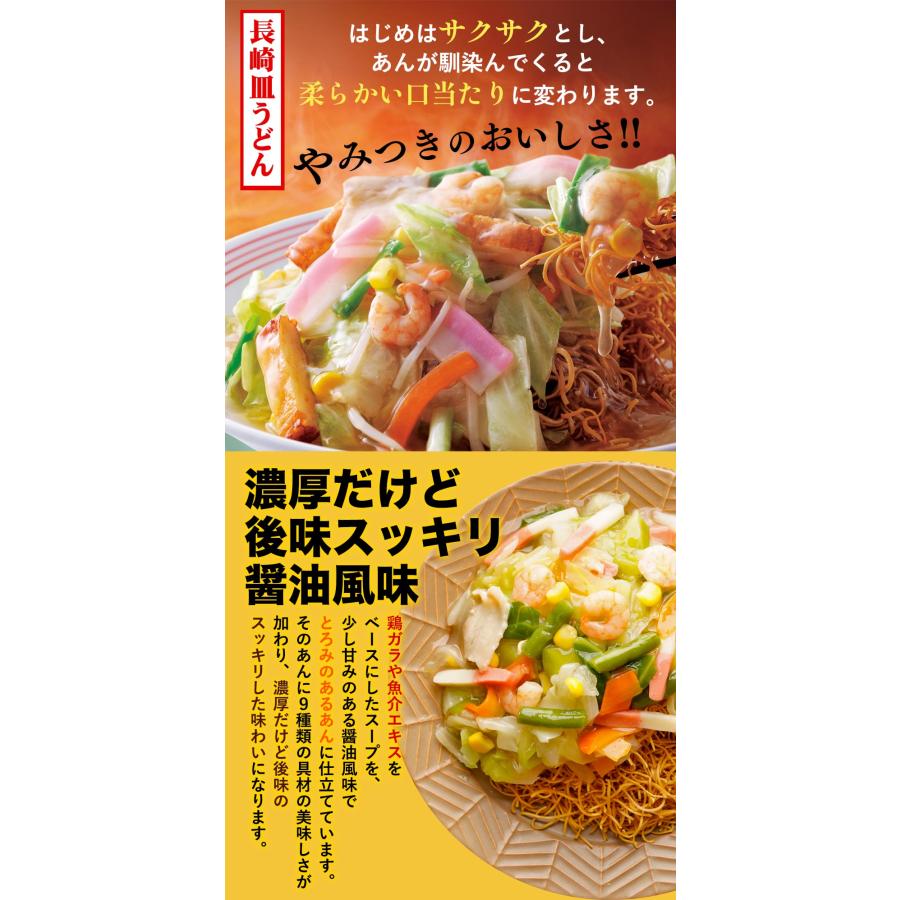 リンガーハット 衝撃の25％OFF！ メーカー希望小売価格4,500円→3,375