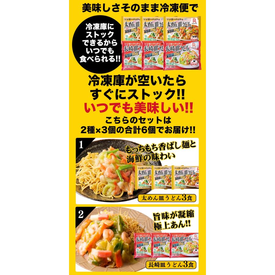 リンガーハット5000円分 おまけつき リンガーハット 衝撃の25％OFF！ メーカー希望小売価格4,500円→3,375
