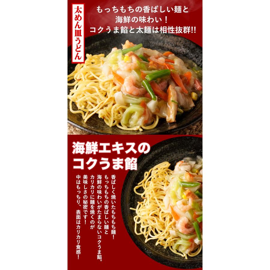 リンガーハット 衝撃の25％OFF！ メーカー希望小売価格4,500円→3,375
